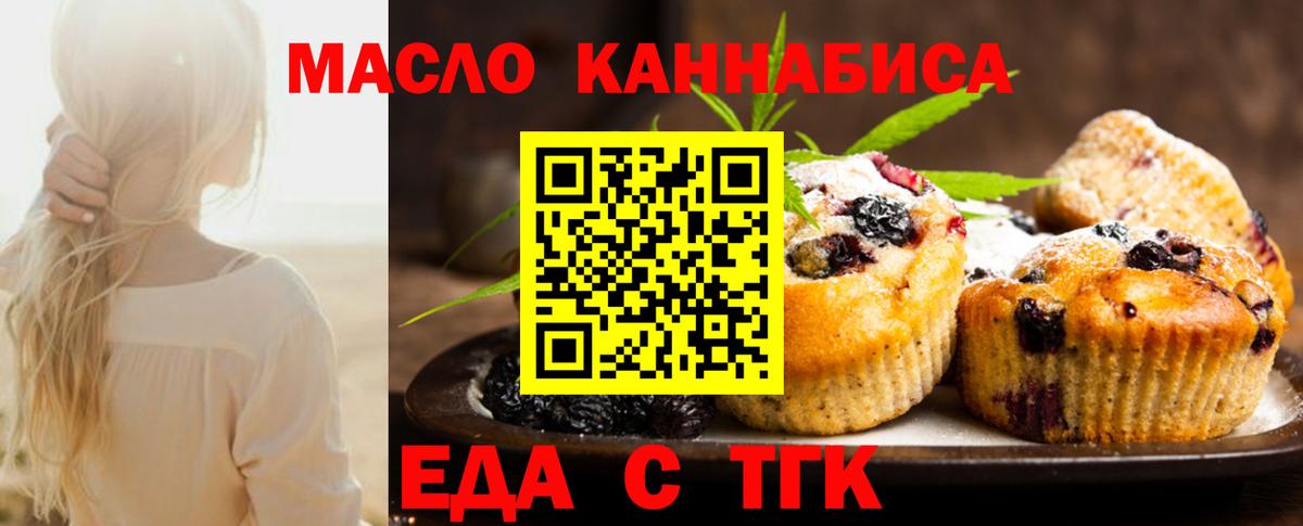 Cannafood конопля  Вход с VPN  Аксай 