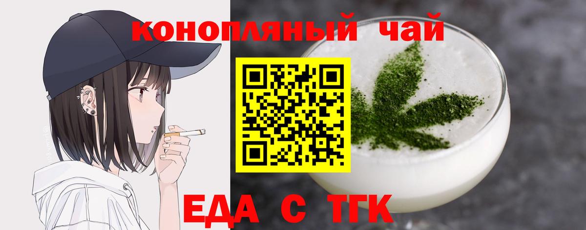 Cannafood конопля Аксай