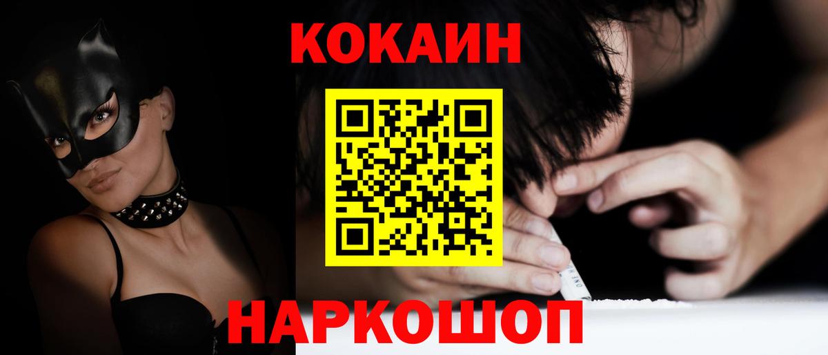 Кокаин 98% Аксай