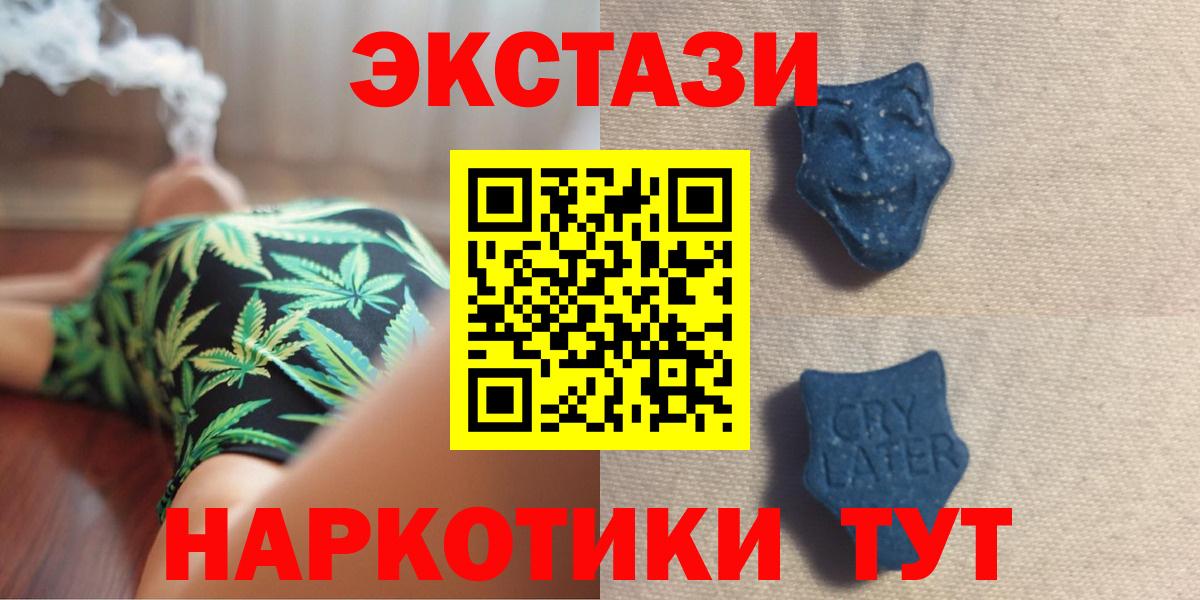 Ecstasy VHQ  shop формула  Аксай  Ecstasy круглые  Вход с VPN  ЭКСТАЗИ 