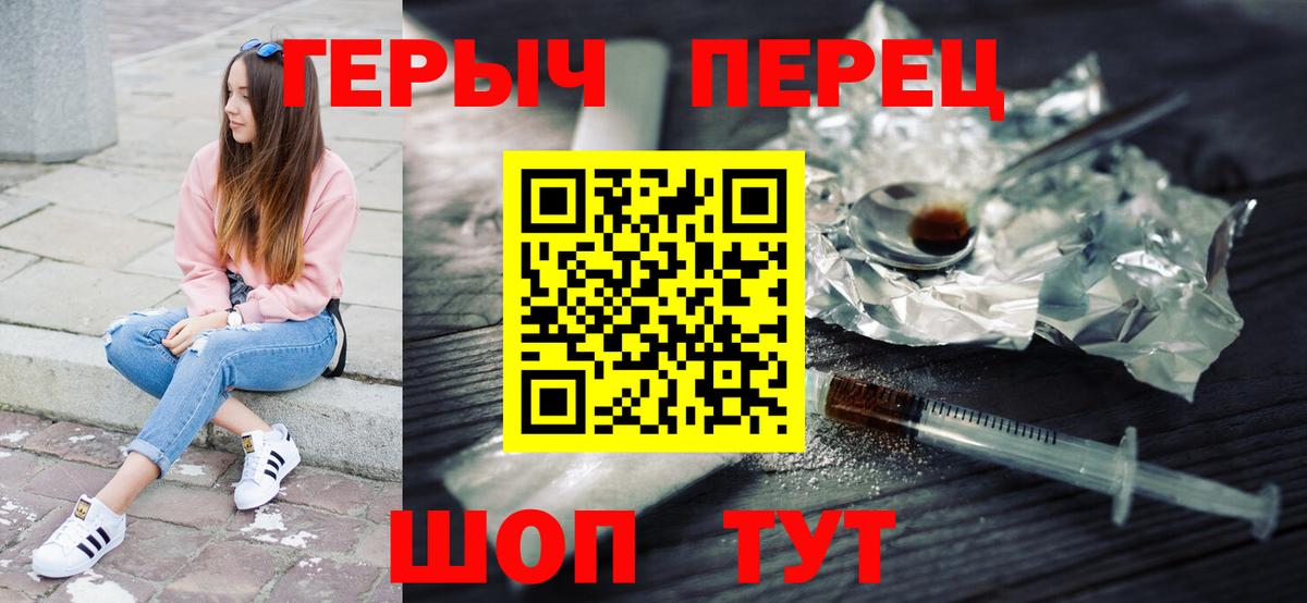 ГЕРОИН герыч Аксай