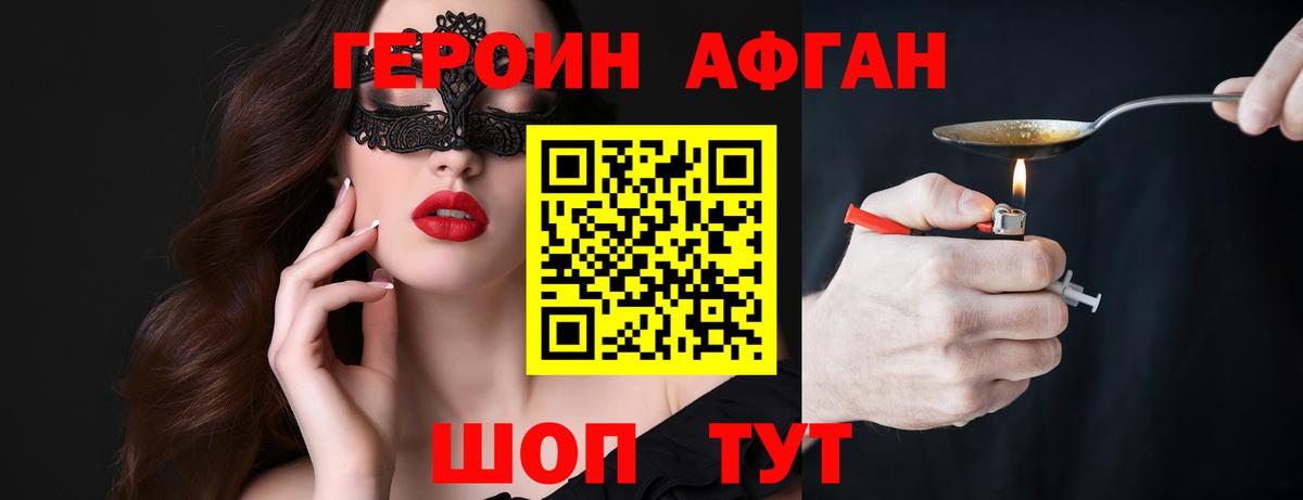 Аксай  Героин Heroin  Вход с VPN 