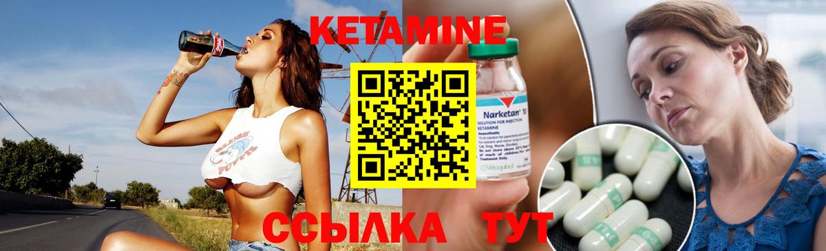 КЕТАМИН ketamine Аксай