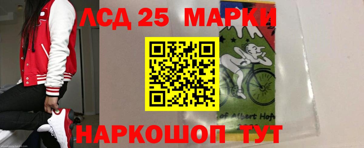 LSD-25 экстази кислота Аксай