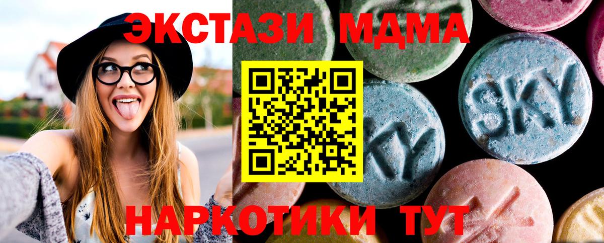 Аксай  МДМА кристаллы  MDMA VHQ  Вход с VPN 