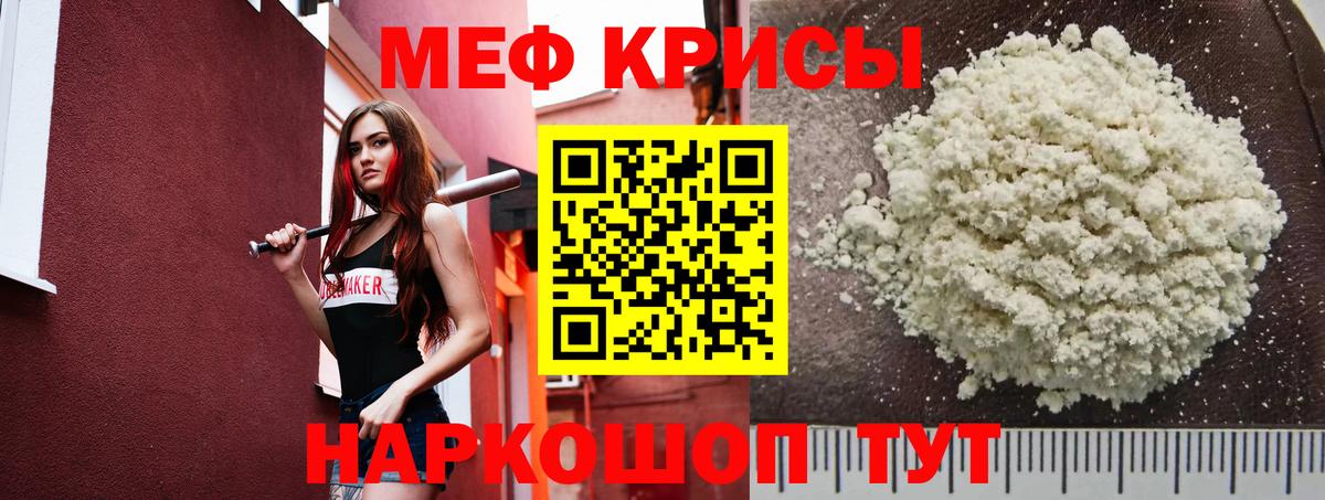 Меф мука Аксай