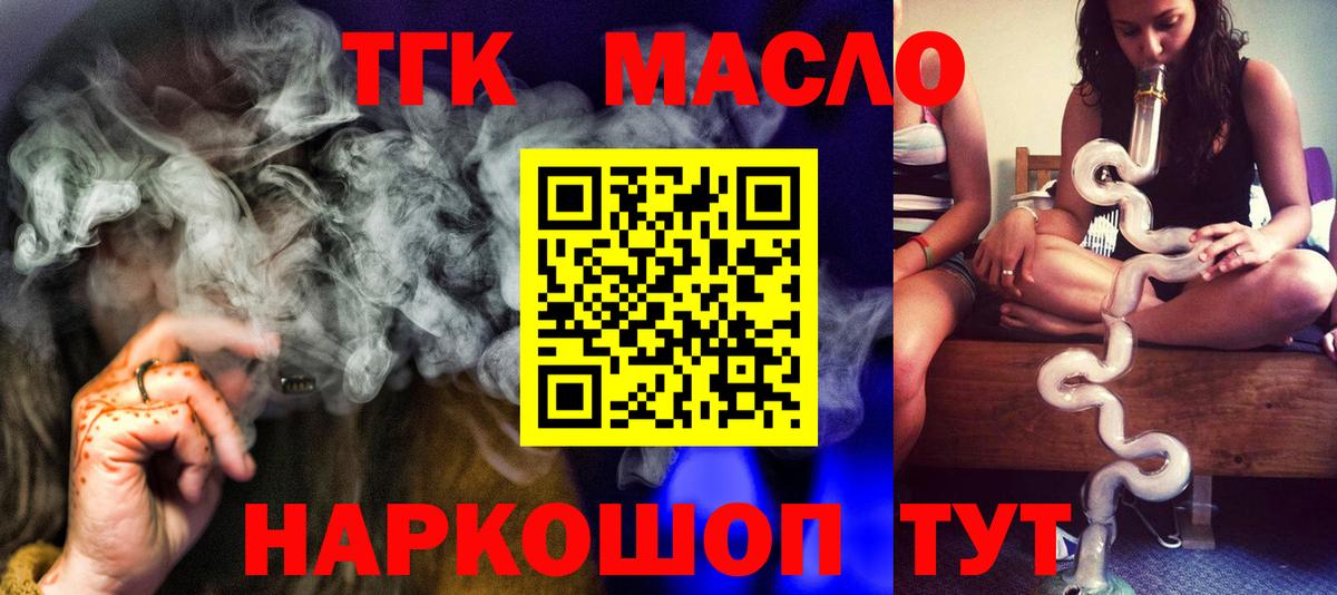 Дистиллят ТГК жижа Аксай